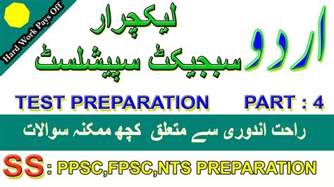 Lecturer Urdu Urdu Lecturer Preparation PPSC Urdu Lecturer