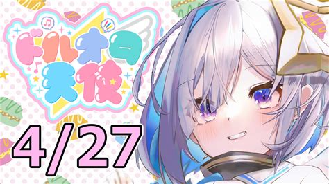 天音かなた💫ホロライブ4期生 On Twitter このあと1230から 🌸 ドルオタ天使 🌸 記念すべき第一回目はじまるよ～～～🥳🎉