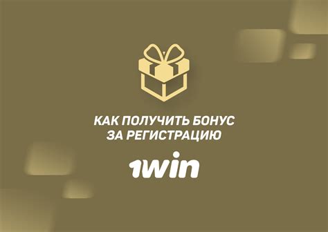 Промокод 1Win (2025) официальный при регистрации - куда ввести?