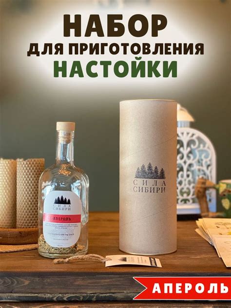 Апероль / набор для приготовления настойки / в подарочном тубусе ...
