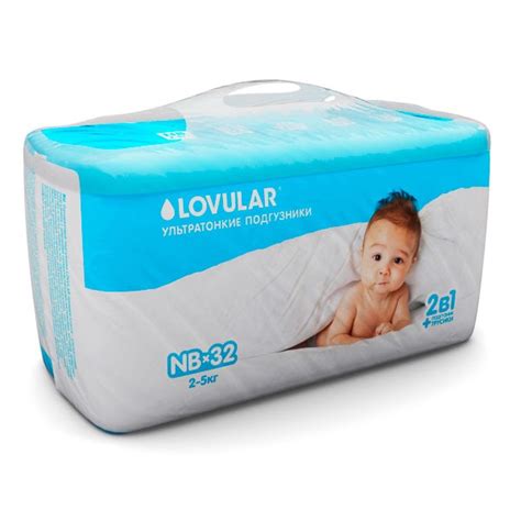 Подгузники LOVULAR ультратонкие NB 2-5 кг | отзывы