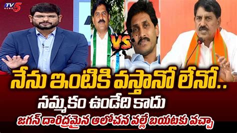 BJP MLA Adhinarayana Reddy Revealed SENSATIONAL Facts About YS Jagan