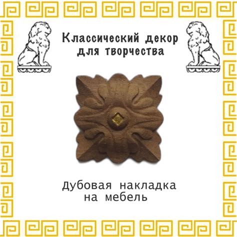 Деревянный декор квадрат 6 см на 6 см для украшения шкатулки купить на ...
