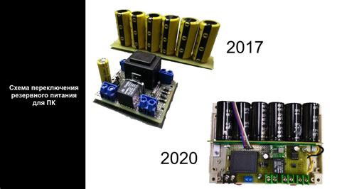 Схема резервного питания от аккумулятора - Схемы