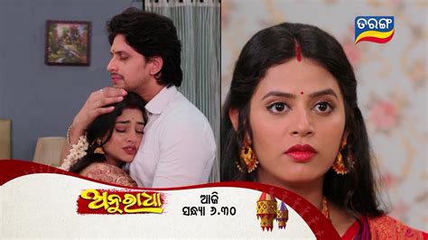 Anuradha 11th June 2024 Episodic Promo 238 Tarang TV Tarang