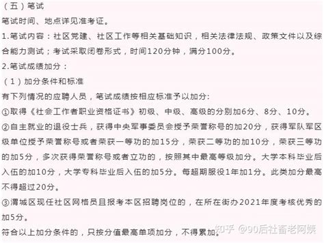 2024年社工证还值得考吗？社工还有前景吗？考了有用吗？怎么报名？（来自一位二战社工终上岸的过来人的备考攻略，内附快速通关秘诀） 知乎