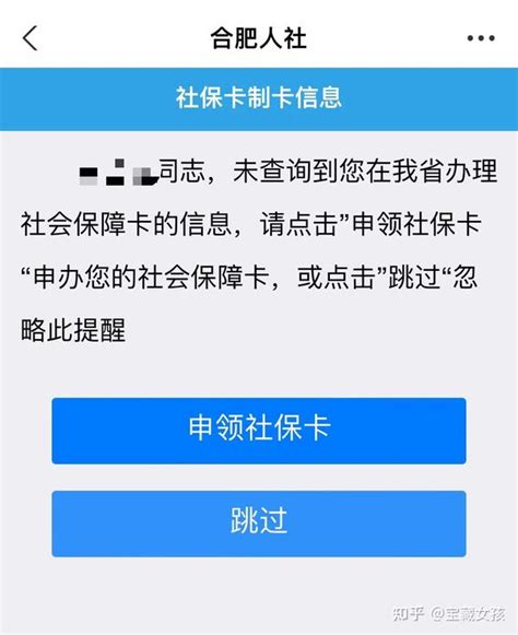 社保卡如何申领？如何激活？ 常见问题解答 知乎