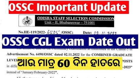 Ossc Cgl Exam Date Out Ossc Cgl Exam Date Out Ossc Cgl