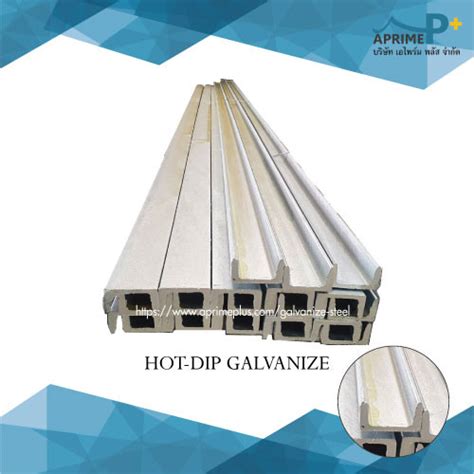 เหลกรางนำชบกลวาไนซ นว HOT DIP GALVANIZED APLUS WATSADU