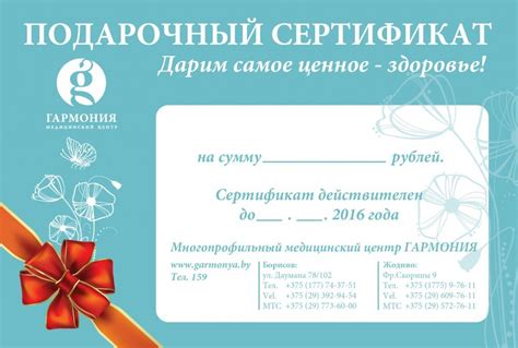 Сертификат в магазин: Подарочные карты и сертификаты в магазины одежды ...