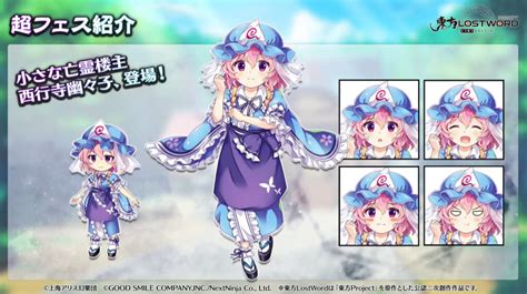 【東方ロストワード】『公式生放送』情報まとめ｜1人でも攻略陣！東方ロストワード攻略まとめブログ