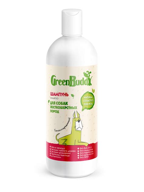 Шампунь для собак жёсткошёрстных пород — Green Buddy