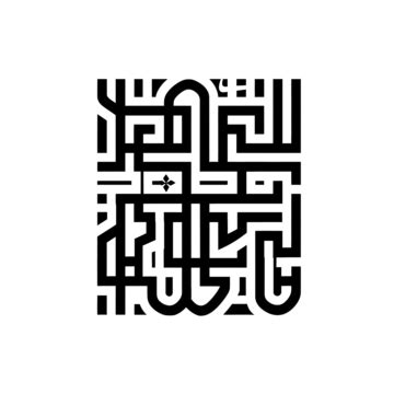 Simple Bismillah Kufi Calligraphy Geometric Vector Illustration Allah