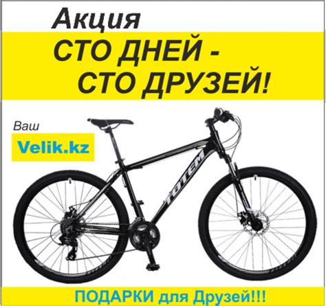 Купить велосипед