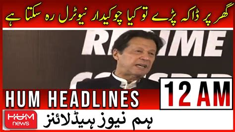 Hum News Am Headlines Rd June Karachi Rain Load