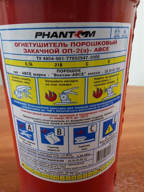 Номер Огнетушителя Где Указан Фото