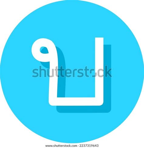 26th Consonant Thai Alphabet Font Logo Stock Vector Royalty Free 2237319643 Shutterstock