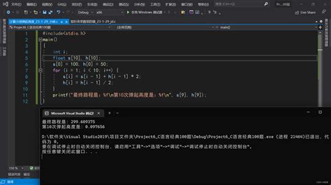 【c语言经典100题】（1月29日 Day46）程序段小于百分号di Mm Y不会念就这样 Csdn博客