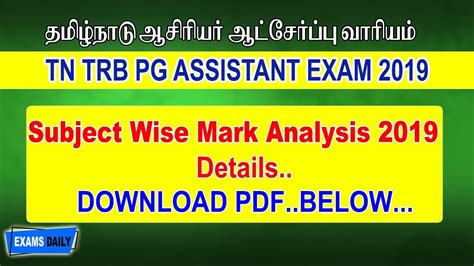 Tn Trb Pg Assistant Subject Wise Mark Analysis Trb Pg Assitant