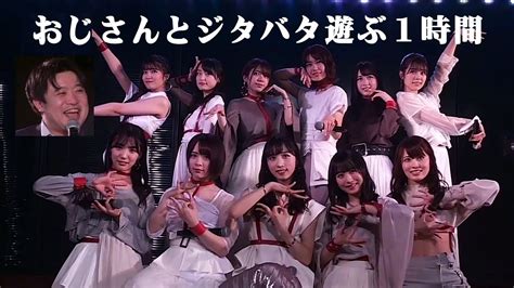 Akb48 チーム8 ジタバタ選抜公演 坂口渚沙 岡部麟 吉川七瀬 小栗有以 小田えりな 永野芹佳 大西桃香 下尾みう 行天優莉奈 川原