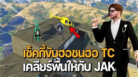 Tc Jak Gta Familie City Youtube