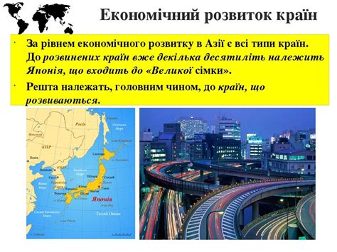 Господарство Азії Первинний сектор економіки Презентація Географія