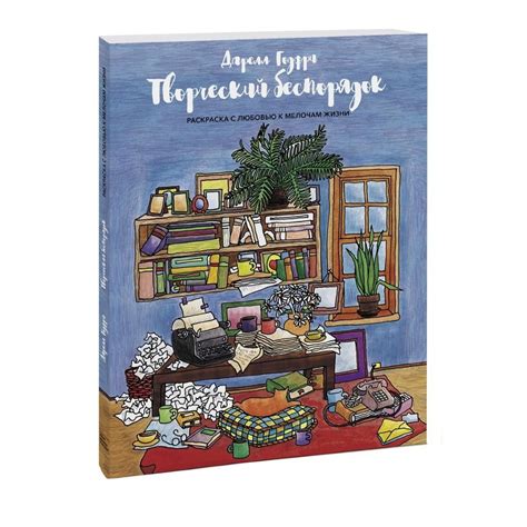 Творческий Беспорядок Раскраска Распечатать Лучшая Фото Подборка