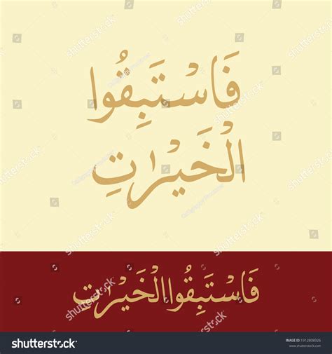 Fastabiqul Khairat Surah Albaqarah 2148 Means Stock Vector (Royalty Free) 1912808926 | Shutterstock