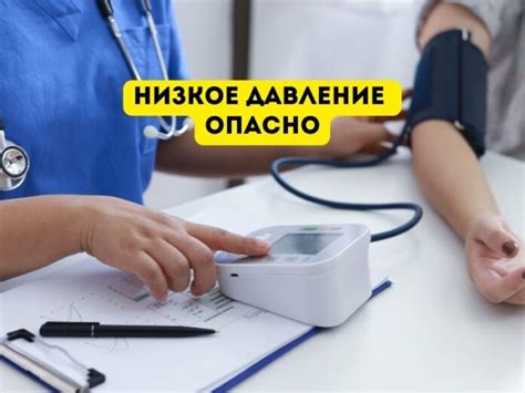 Низкое артериальное давление опасно для человека – LikTV