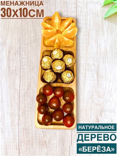Менажница На 🟣ВАЙЛДБЕРРИЗ🟣 ЛУЧШАЯ Цена | Барахолка Саратов и обл ...