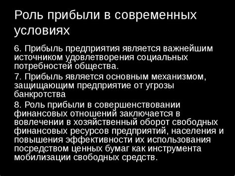 Тема: «Прибыль предприятия»
