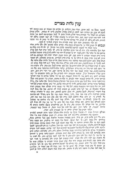 Pesach Psicha To Haggadah Siach Yitzchok Shiurim Of Rav