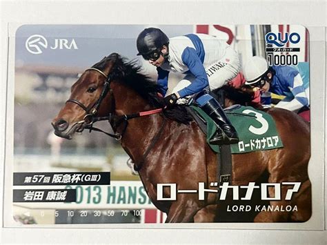 Jra阪神競馬場オリジナルquoカード抽選会1等 ロードカナロア 阪急杯g3優勝 クオカード 額面10 000円券クオカード｜売買された