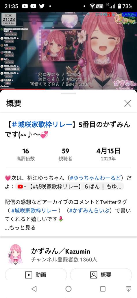 Saccharinさっかりん👼🎀🎮 On Twitter 城咲家歌枠リレー最高でした 同接もみんなすごかった！ 城咲家歌枠リレー