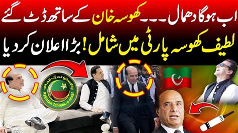 Latif Khosa Finally Joining Pti Senior Politician Makes Huge