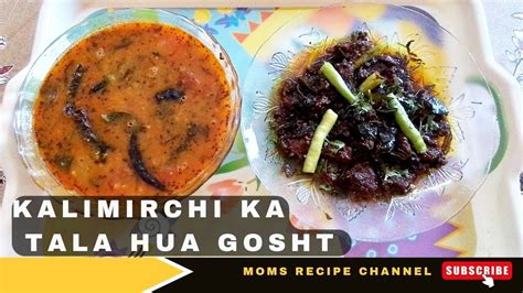 Kali Mirch Ka Tala Hua Gosht Hyderabadi Kali Mirch Ka Masaledar Gosht