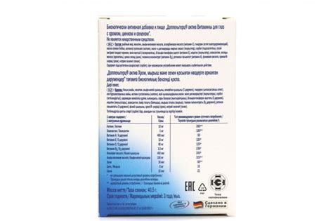 Доппельгерц Актив Витамины д/глаз с хромом цинком и селеном, 30 шт ...