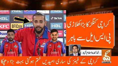 Bad News For Karachi Kings Fans Big Player Out Of Psl 8 Psl 2023