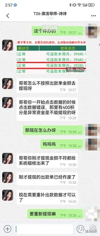 已有人被骗27万余元！警惕“约炮刷单”类诈骗澎湃号·政务澎湃新闻 The Paper