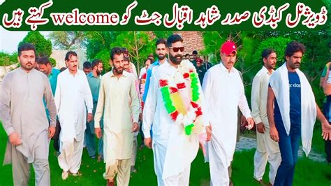 divisional kabaddi sadar shahid iqbal juttrenala goga kabaddi