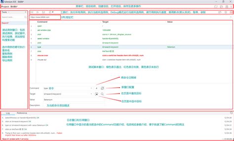 Selenium IDE的使用方法 selenium ide使用教程 CSDN博客