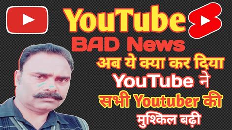 Bad News Youtube Biggest Update Youtube