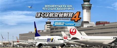 我是航空管制官下载 我是航空管制官绿色版 我是航空管制官中文版 Pc下载网