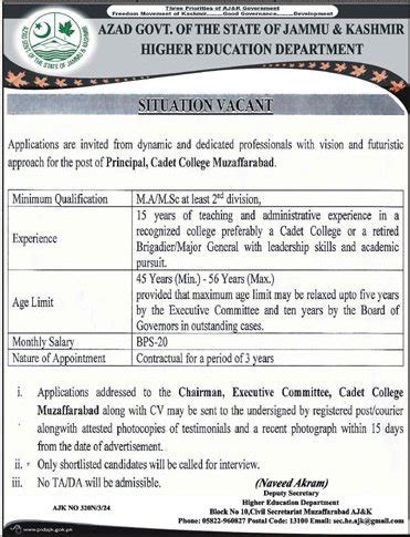 Cadet College Muzaffarabad CCM Jobs 2024