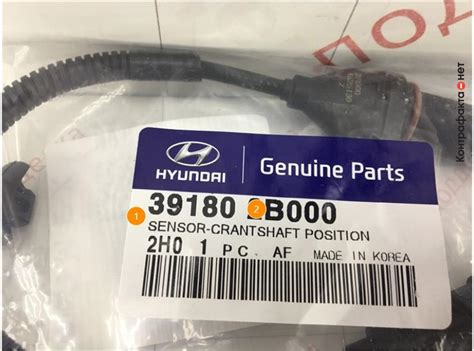Датчик положения коленвала, 391802B000 / Hyundai / KIA / Контрафакта ...