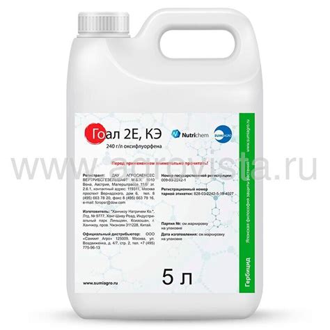 Гербицид Гоал 2Е, КЭ 5 л. купить