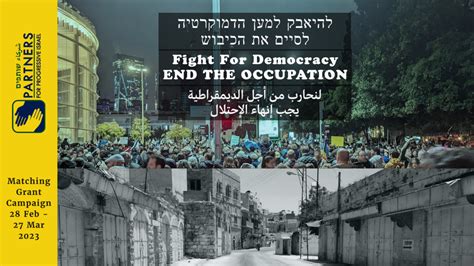 Fight For Democracy End The Occupation Partners For Progressive Israel