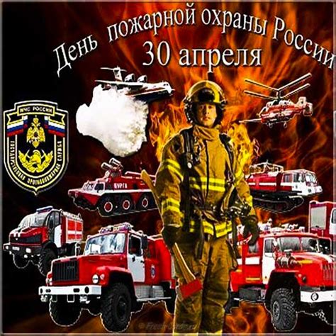 Картинка анимация с Днем пожарных Мерцающая открытка пожарнику ...
