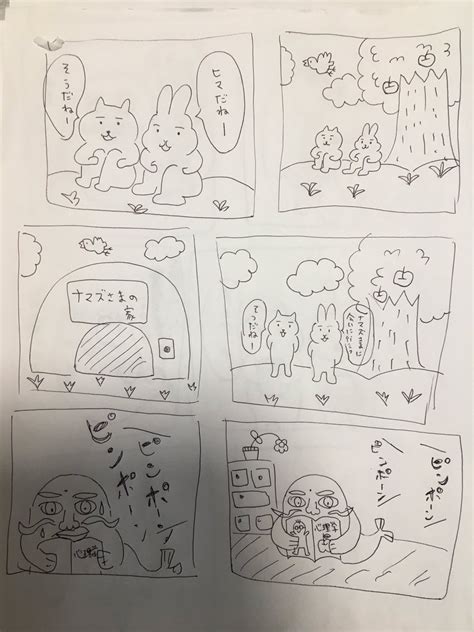 「妹が中学の時に描いてた漫画が面白すぎて朝から大爆笑してしまった 」ぽんの漫画