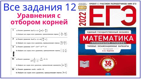 Егэ математика ященко 2021